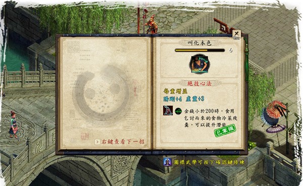 金庸群侠传李秋水解毒任务的策略与困境