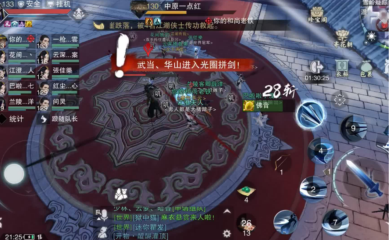 哪里是楚留香每日福缘的领取处