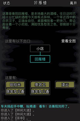 放置江湖如何完成更多江湖心斋御虚功任务 放置江湖如何完成更多江湖心斋御虚功任务