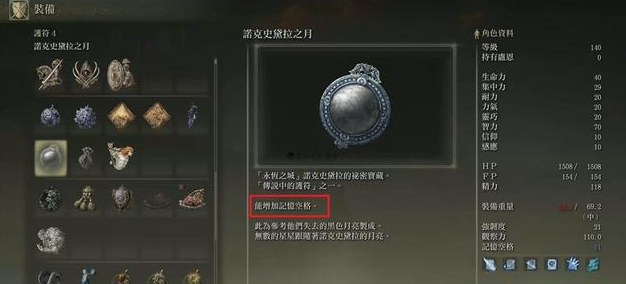 艾尔登法环前期防具套装 艾尔登法环前期防具套装