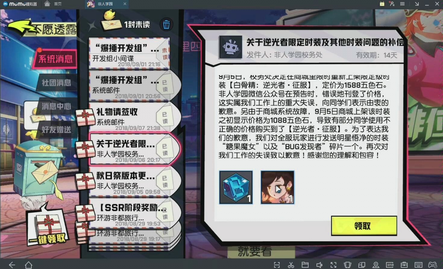 非人学园s9赛季的时装是什么样的 非人学园s9赛季的时装是什么样的