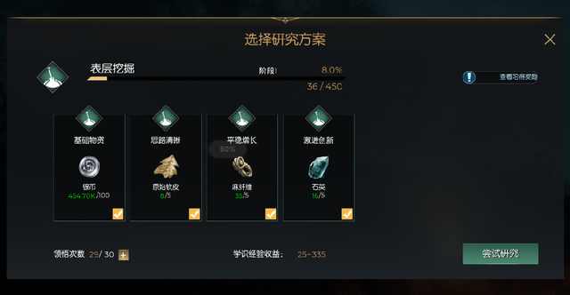 黑暗与光明黑暗入侵怎么打 黑暗与光明黑暗入侵怎么打