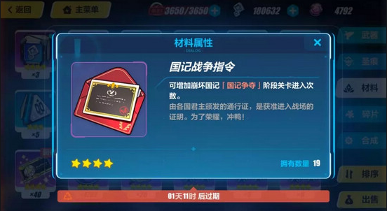 我该如何提升崩坏3宿舍的等级