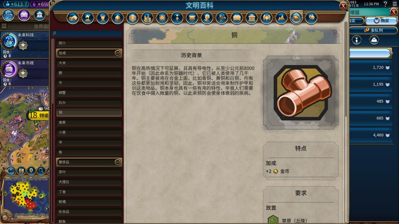 文明6新手选什么地图