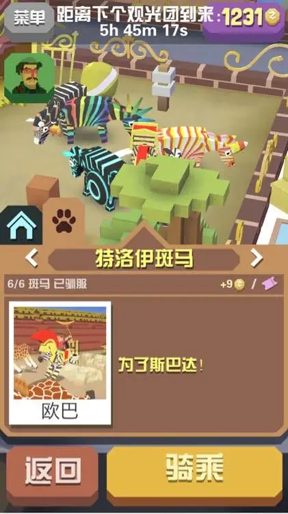 有什么方法可以到疯狂动物园长城