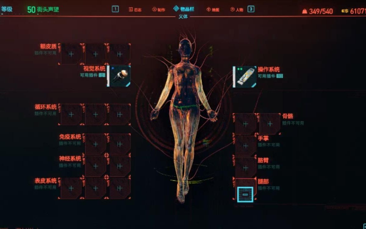 赛博朋克2077超梦体验馆在哪 赛博朋克2077超梦体验馆在哪