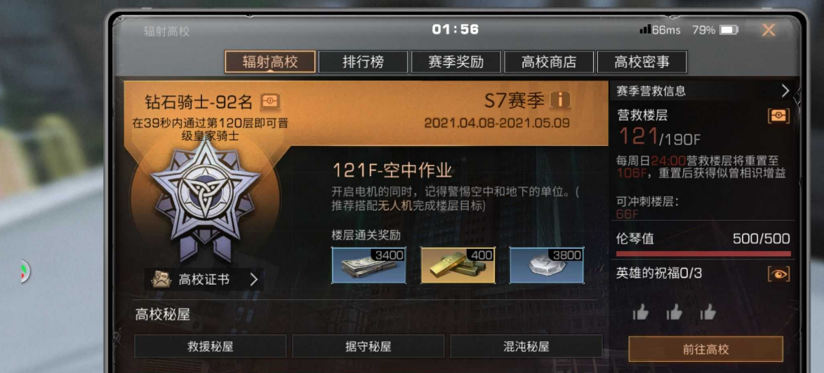 要在明日之后刷金条我该去哪