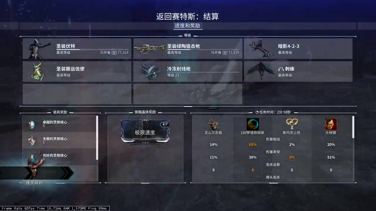 星际战甲哪些战甲可以卖 星际战甲哪些战甲可以卖