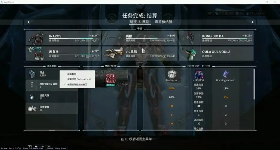 星际战甲新手开局武器推荐 星际战甲新手开局武器推荐