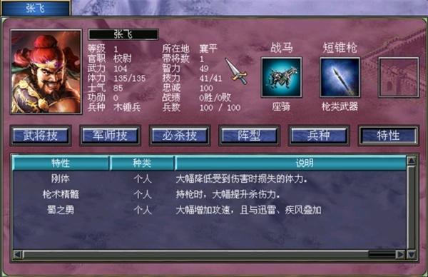 三国群英传7如何直接获得武将