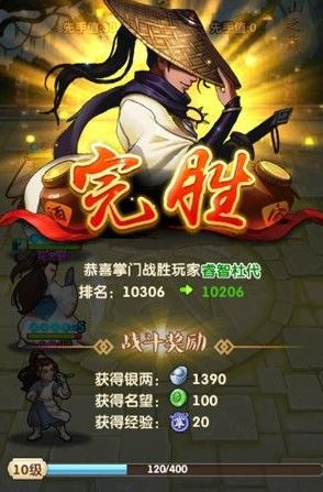 如何获得大掌门2中的红甲