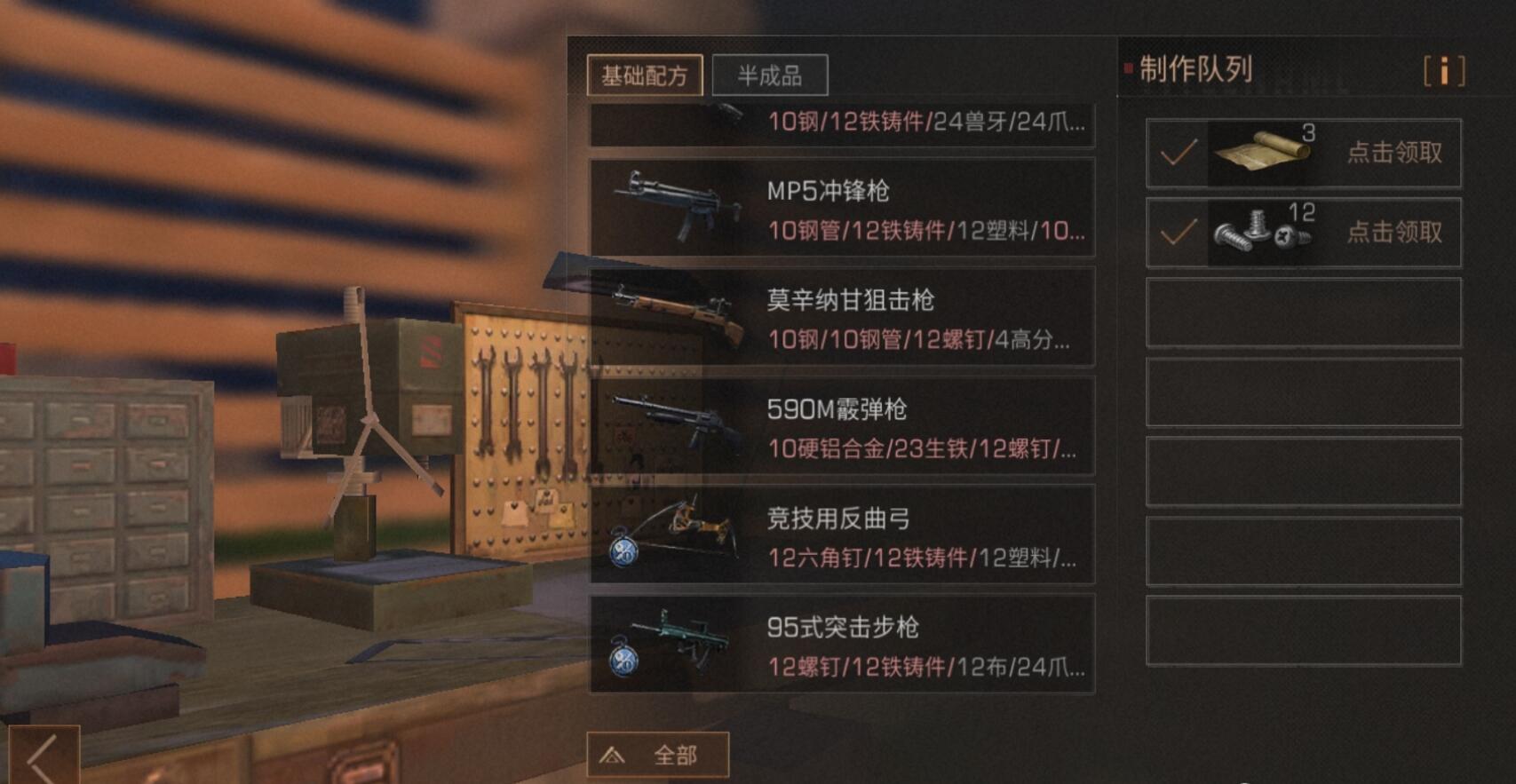 如何在明日之后中增加室友的默契值