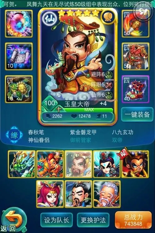迷你西游阵法能用什么方式呈现 迷你西游阵法能用什么方式呈现