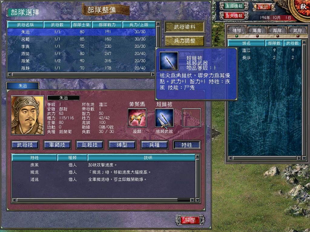 三国群英传7三阶兵种怎么获得 三国群英传7三阶兵种怎么获得
