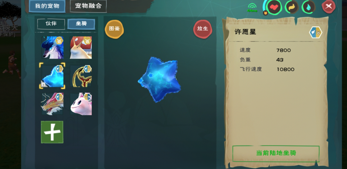 创造与魔法中如何提升伙伴的资质 创造与魔法中如何提升伙伴的资质