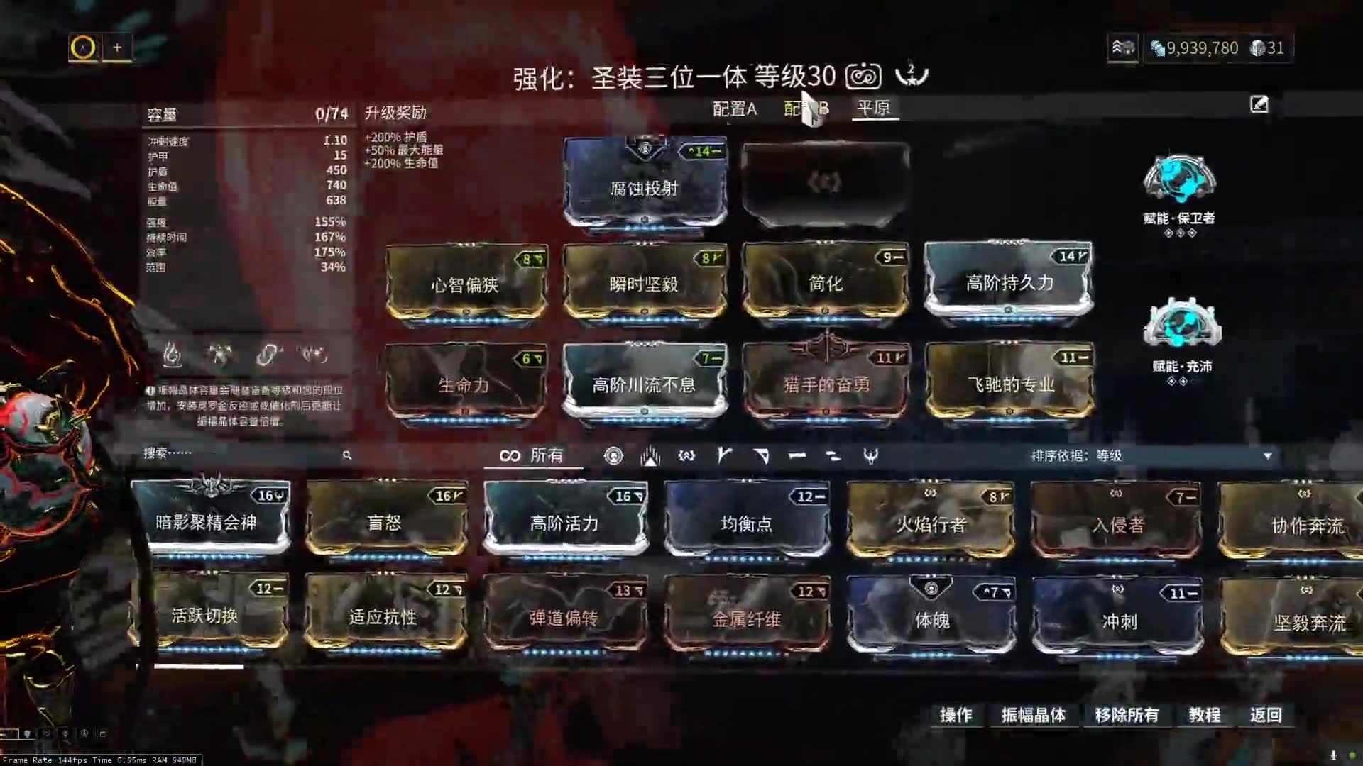 星际战甲买什么战甲蓝图 星际战甲买什么战甲蓝图