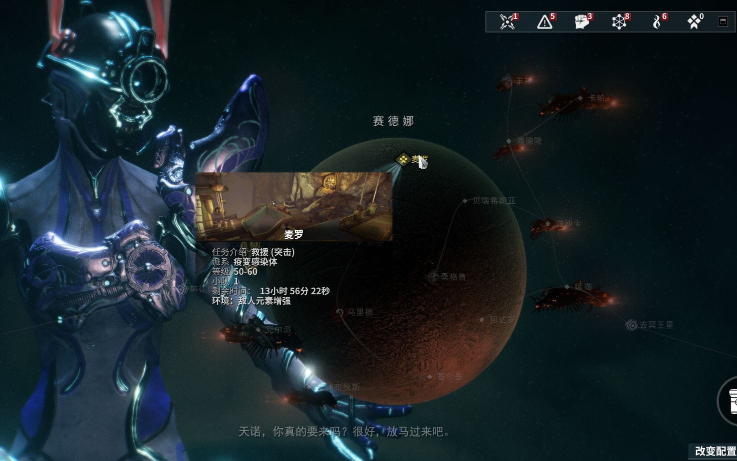 星际战甲战争使怎么触发
