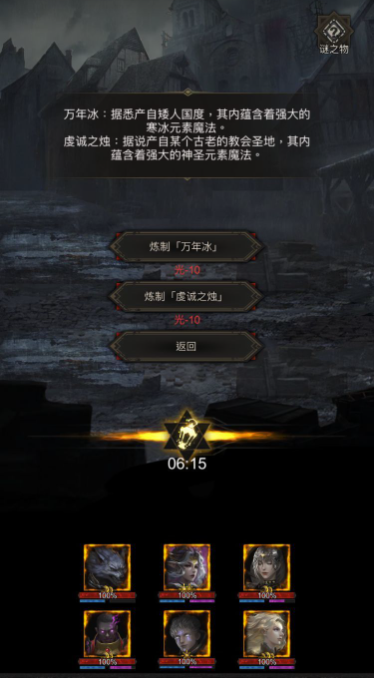 幽雾森林树人在地下城堡3中的打法是什么 幽雾森林树人在地下城堡3中的打法是什么