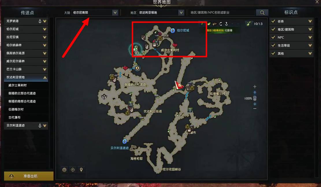 失落的方舟世外桃源岛怎么去 失落的方舟世外桃源岛怎么去