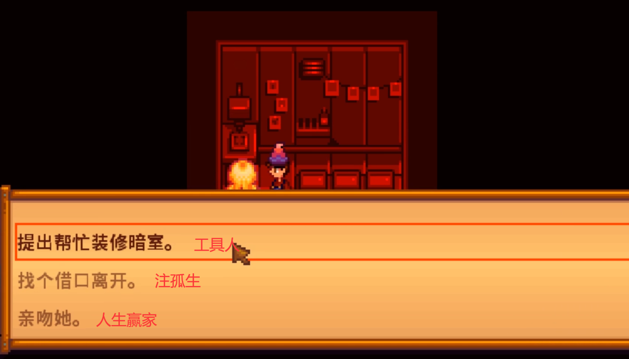 星露谷物语钓鱼技能有哪些呢