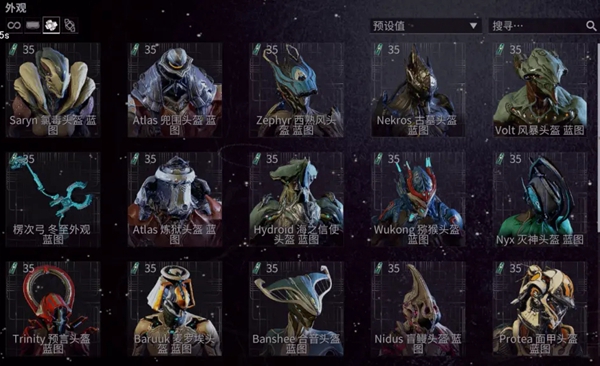 星际战甲日常任务在哪里