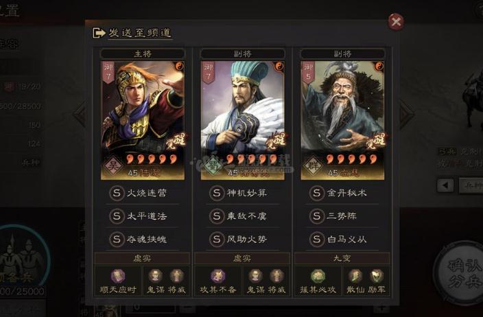三国志战略版才俊枪武将如何搭配 三国志战略版才俊枪武将如何搭配