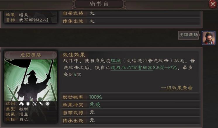 三国志战略版帐篷修复的费用是多少 三国志战略版帐篷修复的费用是多少