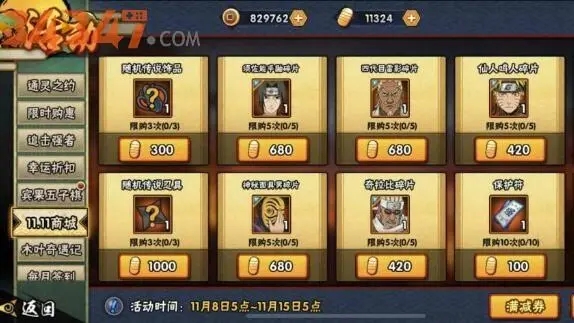 火影忍者战斗中的止水反向凤仙火该怎么应对