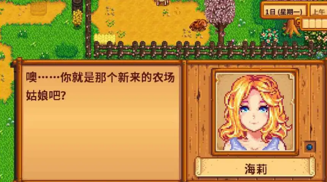 如何从星露谷物语中获取装备