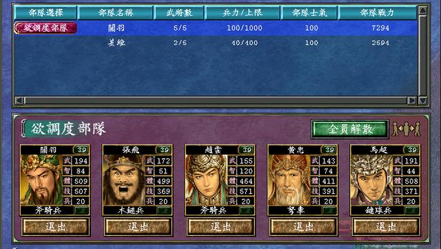 三国群英传7神兵获得方法 三国群英传7神兵获得方法