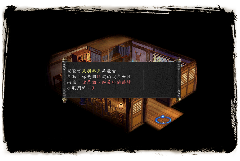 学习金庸群侠传5机关术的途径有哪些 学习金庸群侠传5机关术的途径有哪些