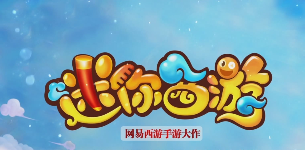 怎样在迷你西游中使用元宝进行抽奖 怎样在迷你西游中使用元宝进行抽奖