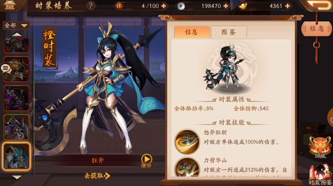少年三国志2游戏中甄姬使用的神兵是 少年三国志2游戏中甄姬使用的神兵是