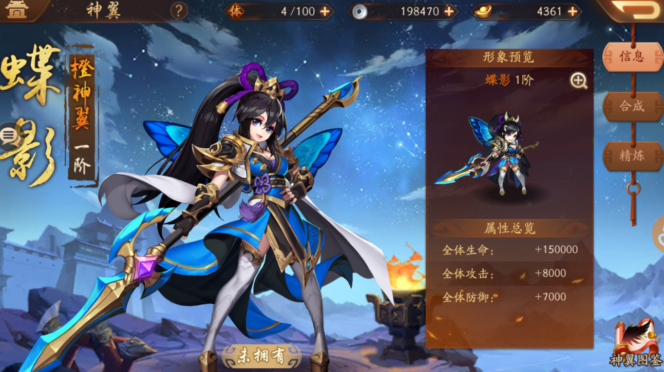 少年三国志2游戏中甄姬使用的神兵是