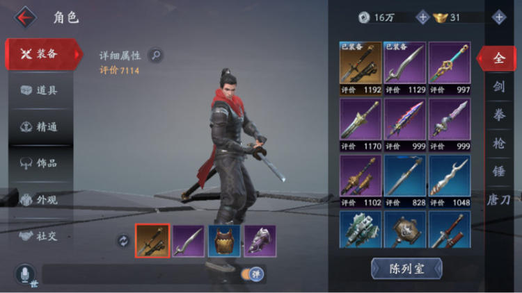 流星蝴蝶剑游戏武器技能怎么发