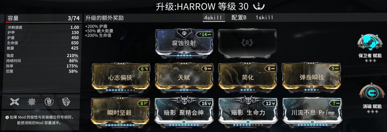 星际战甲大嘴缝合技能 星际战甲大嘴缝合技能