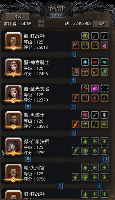地下城堡2圣骑士转职要追求哪个能力 地下城堡2圣骑士转职要追求哪个能力