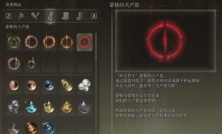 艾尔登法环武士防具推荐