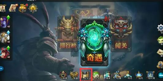 怎样打造乱斗西游中最强的金角大王组合