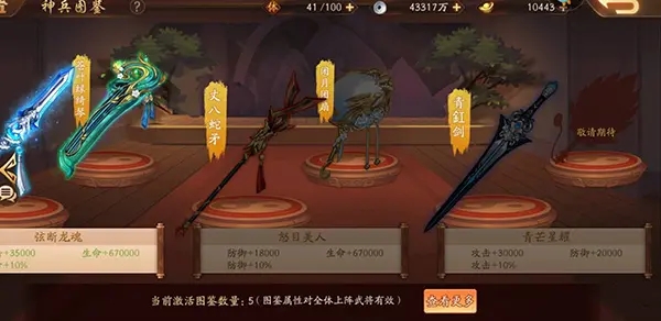 少年三国志2中幻紫合成需要注意什么