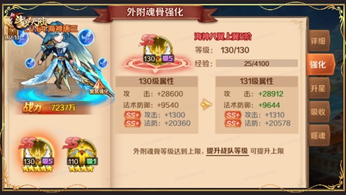 斗罗大陆手游邪月属性速度的调整有什么要求