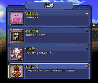 泰拉瑞亚沉沦之海该如何挖掘