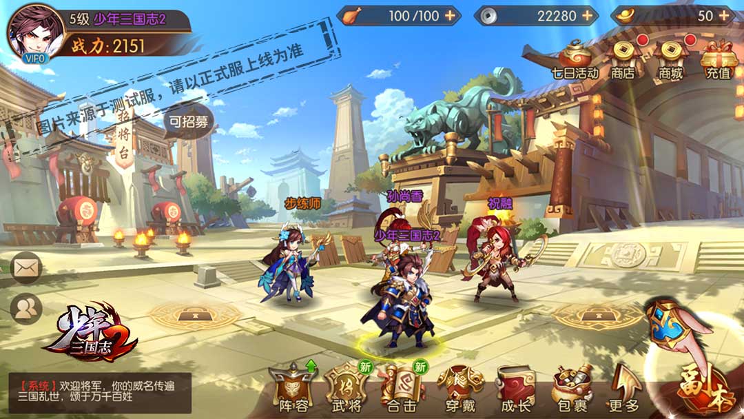 少年三国志2用什么阵容打boss最有效