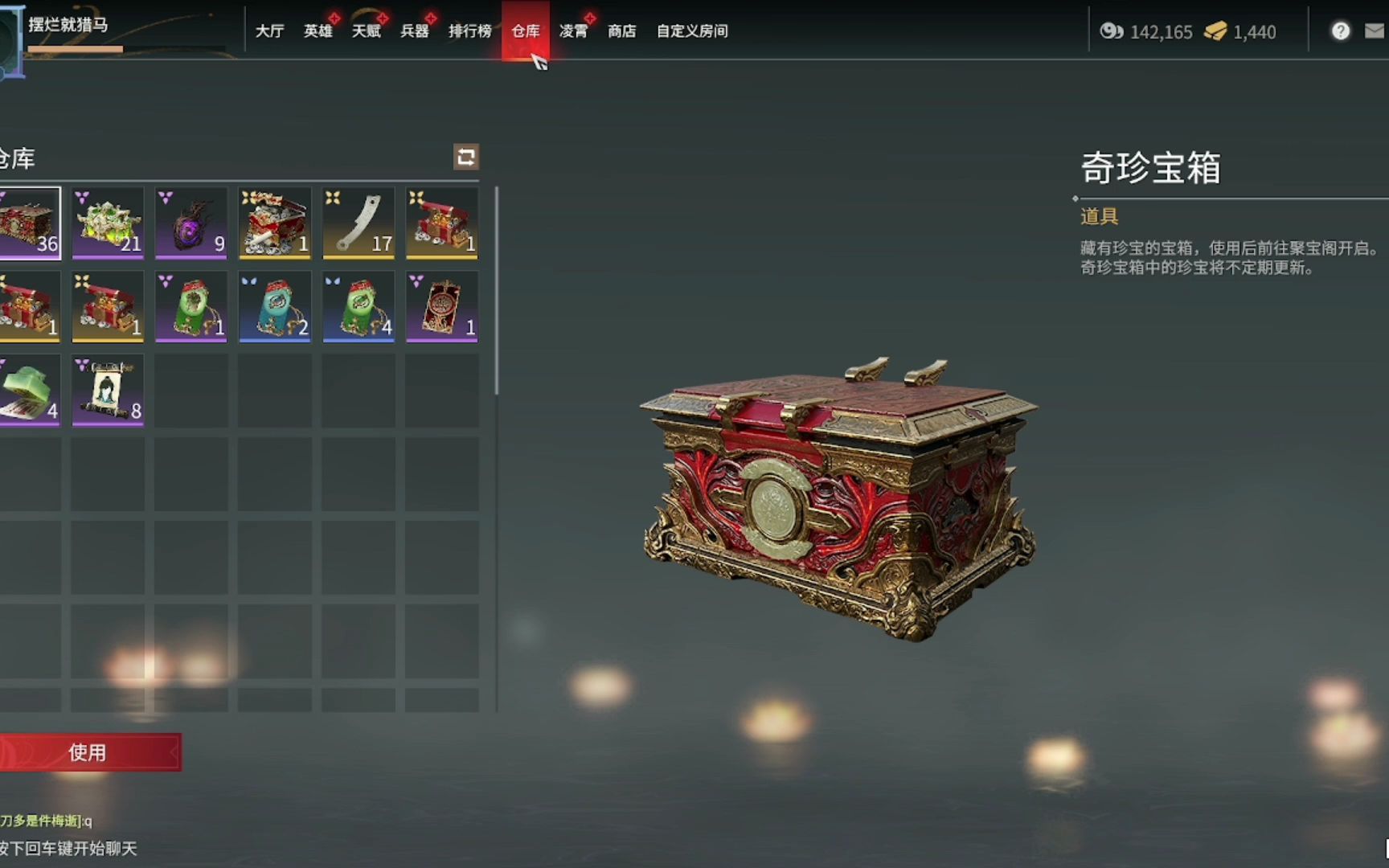永劫无间哪些钩锁会发光 永劫无间哪些钩锁会发光