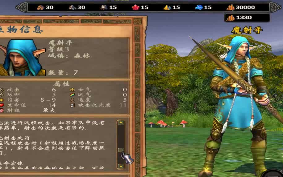 英雄无敌5终极技能加点