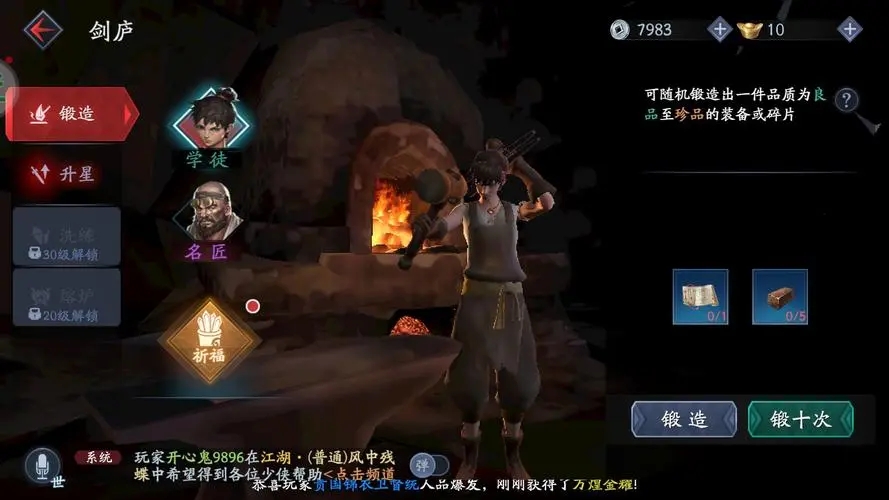 流星蝴蝶剑飞鹏堡怎么叫无名