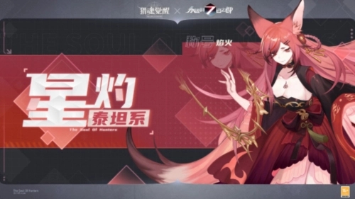 猎魂觉醒抓马去哪个图 猎魂觉醒抓马去哪个图