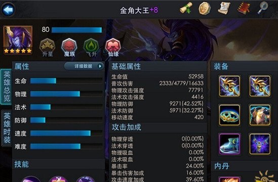 如何快速找到乱斗西游中的年兽
