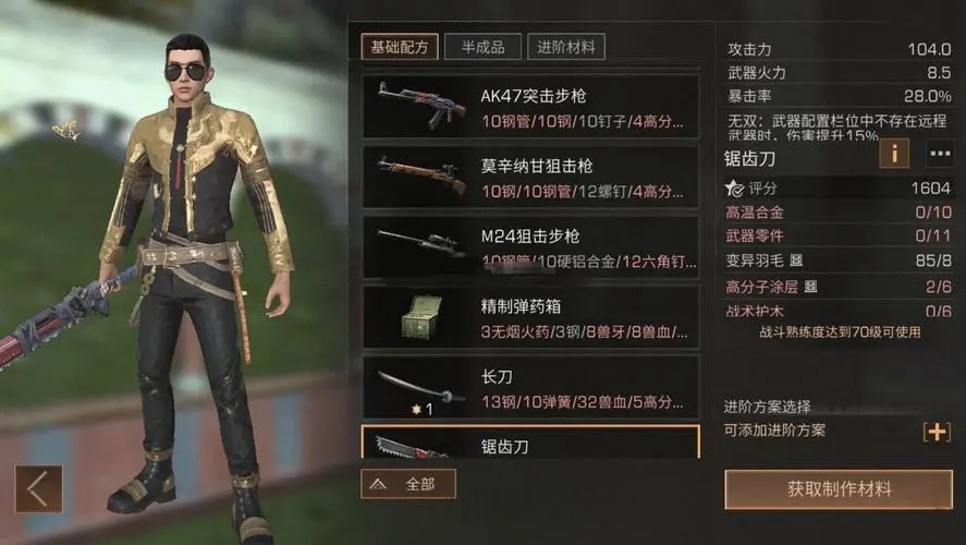 明日之后里想赚钱快我该怎么做