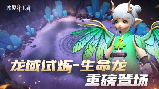 复活水晶在冰原守卫者中的获取有什么窍门吗 复活水晶在冰原守卫者中的获取有什么窍门吗